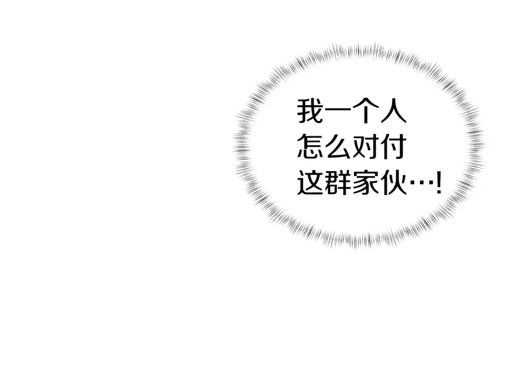 魔法屠神的我信仰科学 第5话 消灭红色烙印者！ 第64页