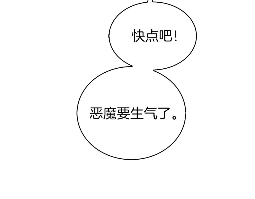 魔法屠神的我信仰科学 第5话 消灭红色烙印者！ 第67页
