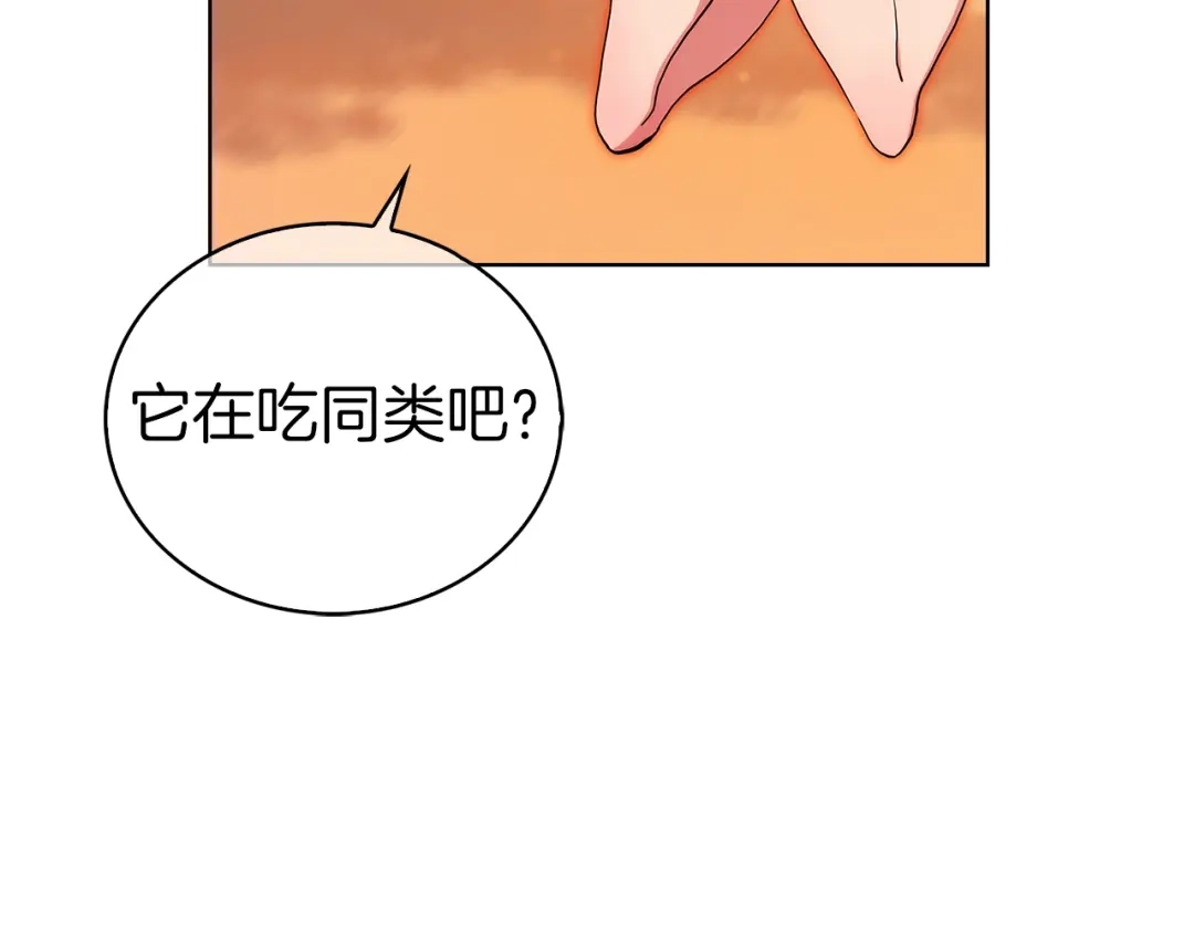 魔法屠神的我信仰科学 第5话 消灭红色烙印者！ 第74页