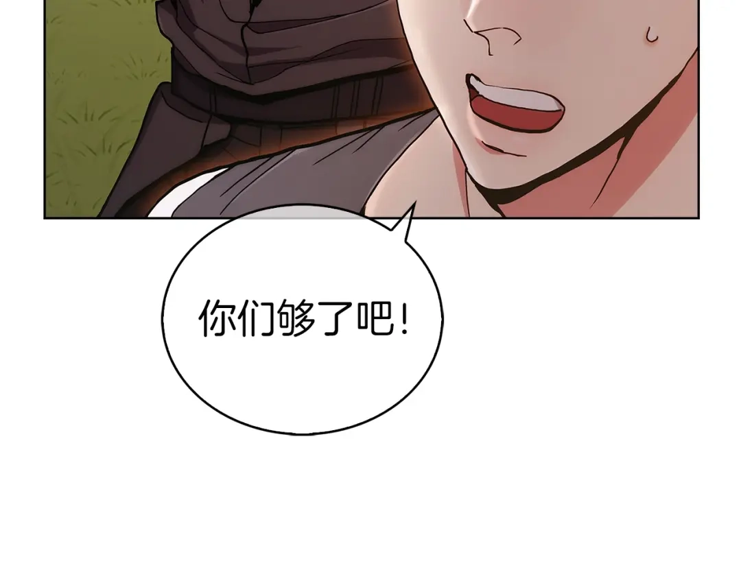 魔法屠神的我信仰科学 第5话 消灭红色烙印者！ 第77页