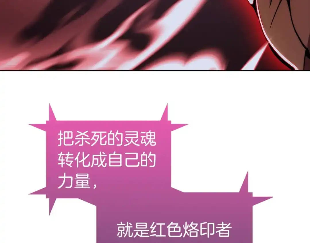 魔法屠神的我信仰科学 第5话 消灭红色烙印者！ 第8页