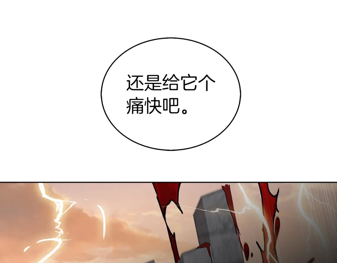 魔法屠神的我信仰科学 第5话 消灭红色烙印者！ 第86页