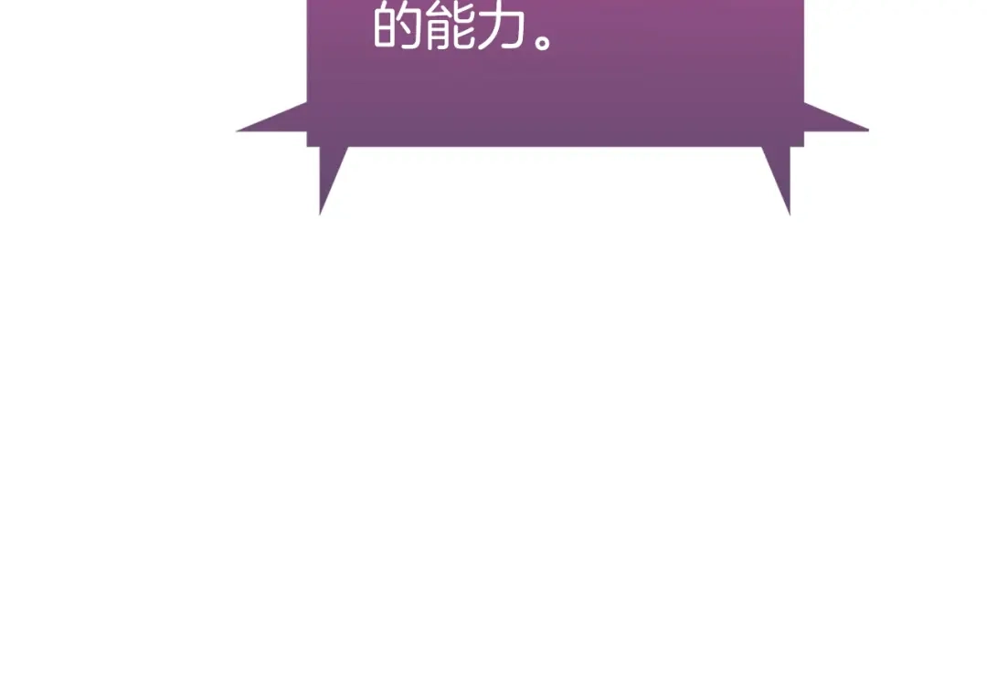 魔法屠神的我信仰科学 第5话 消灭红色烙印者！ 第9页
