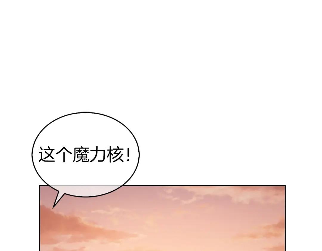 魔法屠神的我信仰科学 第5话 消灭红色烙印者！ 第91页