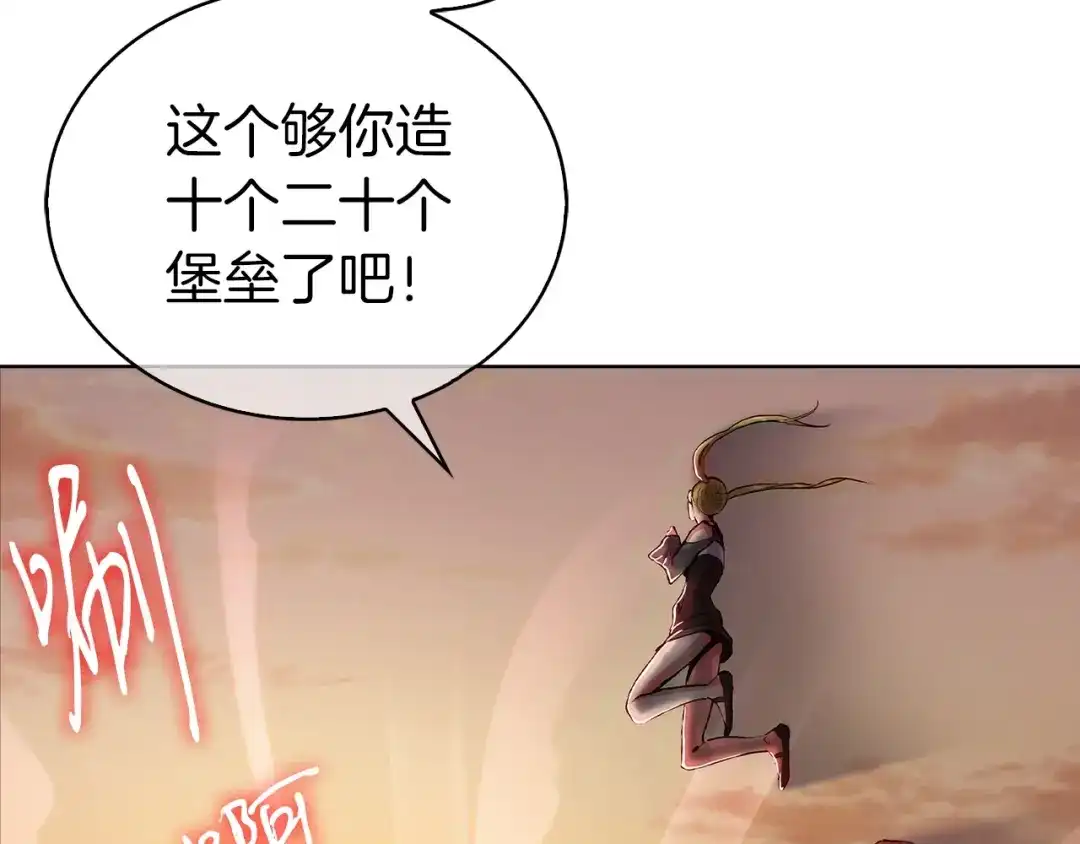 魔法屠神的我信仰科学 第5话 消灭红色烙印者！ 第96页