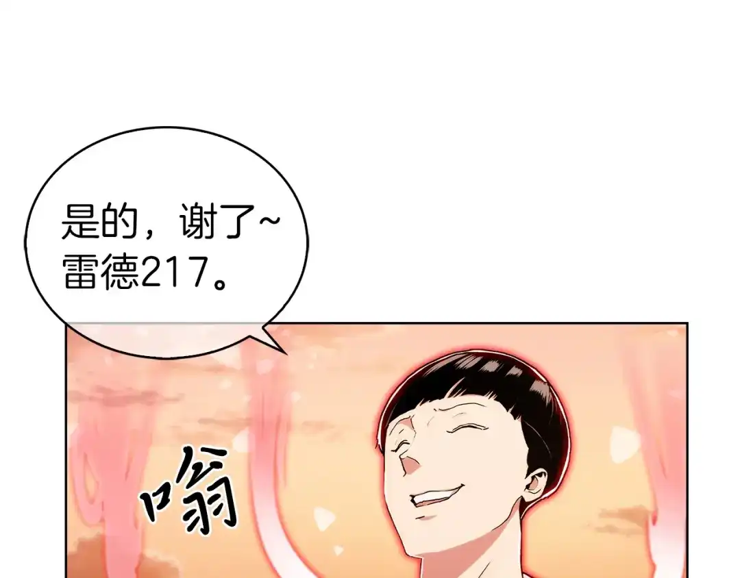 魔法屠神的我信仰科学 第5话 消灭红色烙印者！ 第98页