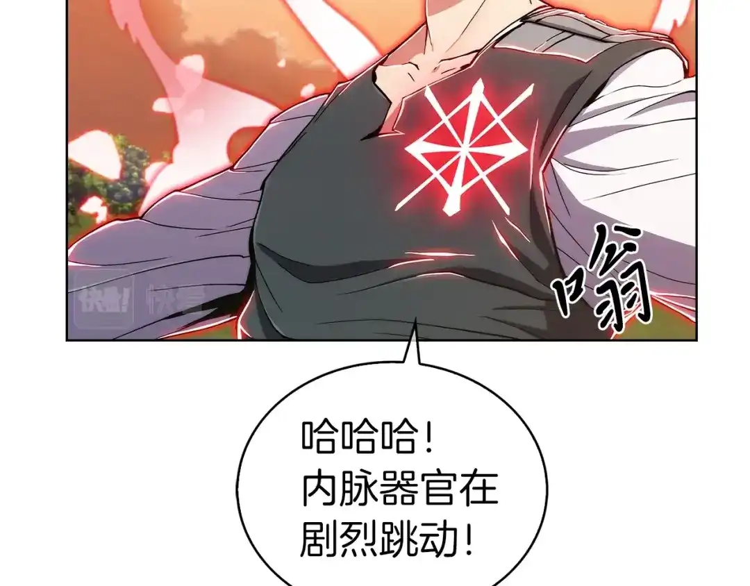 魔法屠神的我信仰科学 第5话 消灭红色烙印者！ 第99页
