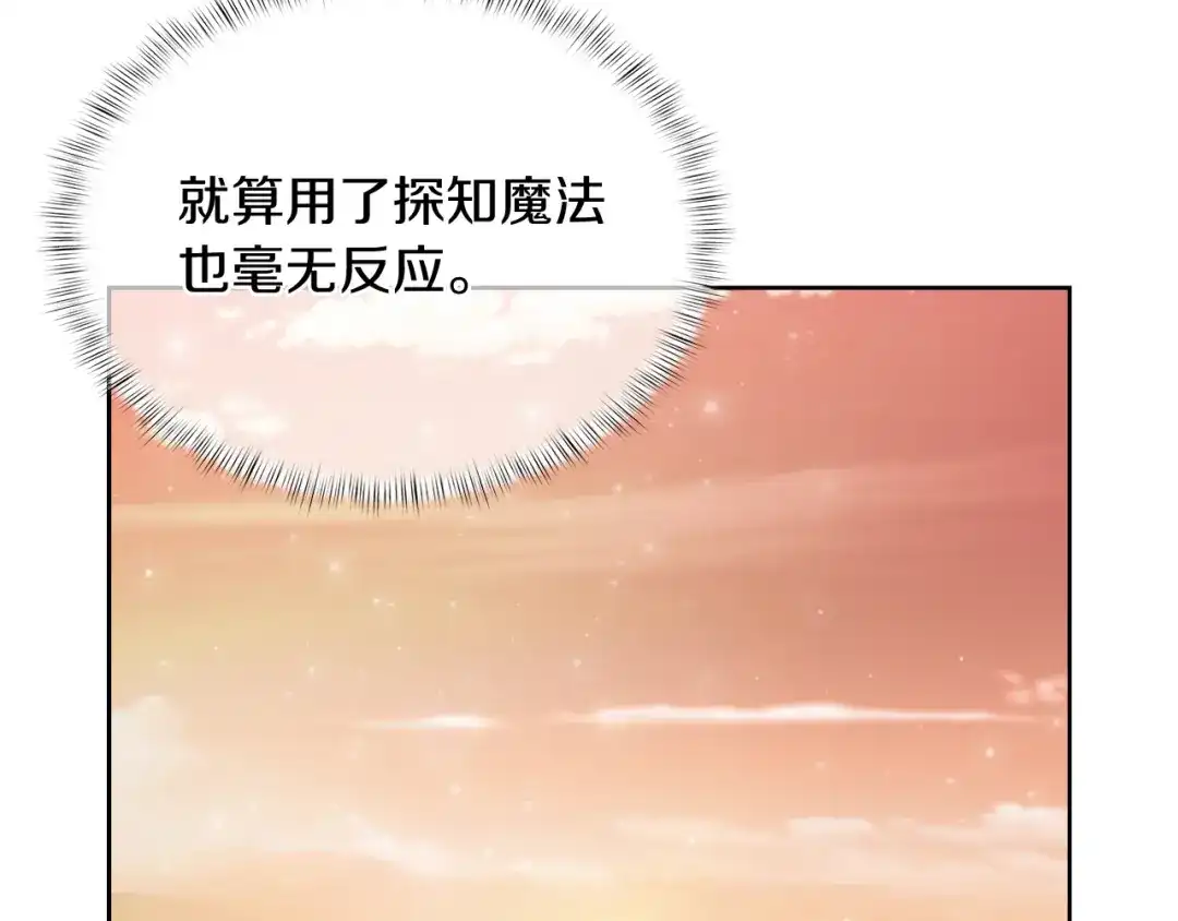 魔法屠神的我信仰科学 第60话 精神空间 第102页