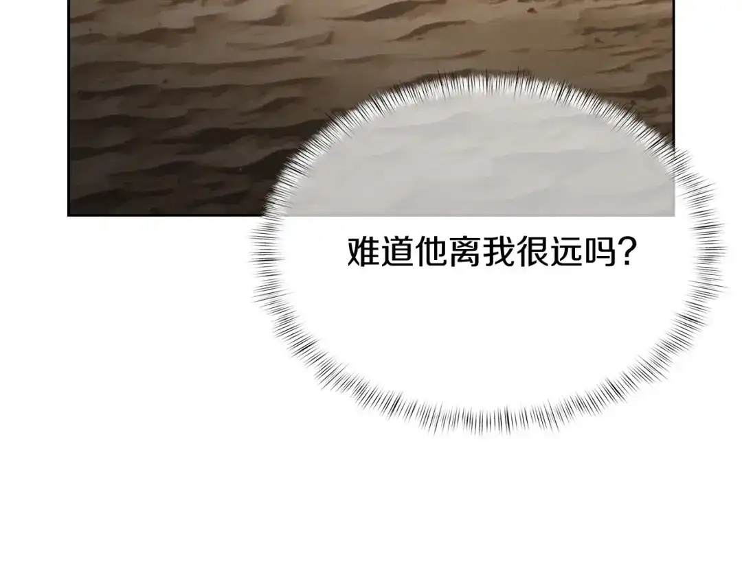 魔法屠神的我信仰科学 第60话 精神空间 第104页