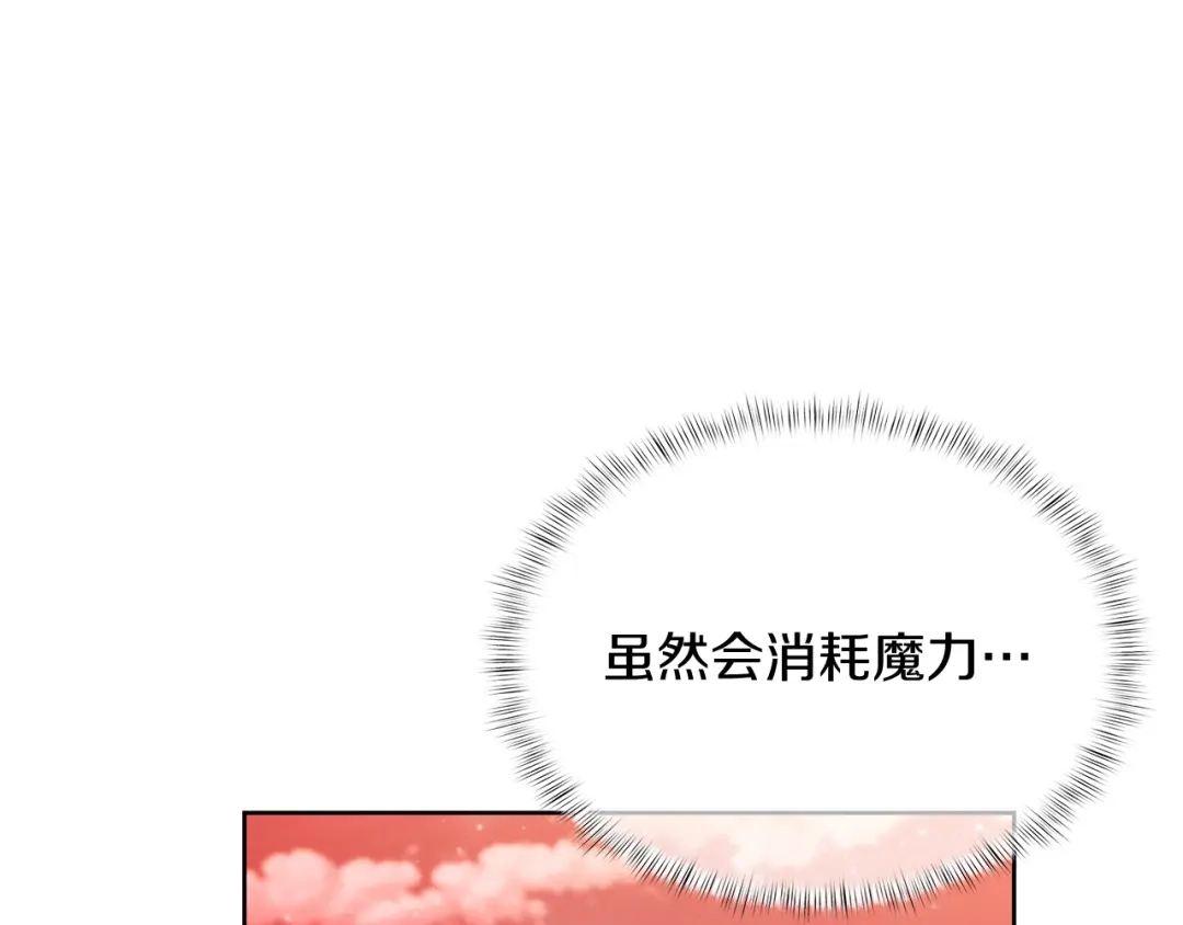 魔法屠神的我信仰科学 第60话 精神空间 第105页