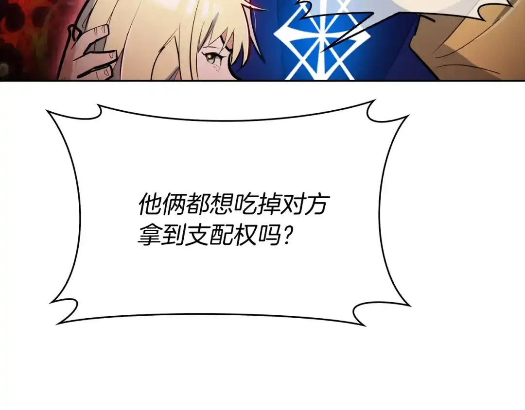 魔法屠神的我信仰科学 第60话 精神空间 第11页
