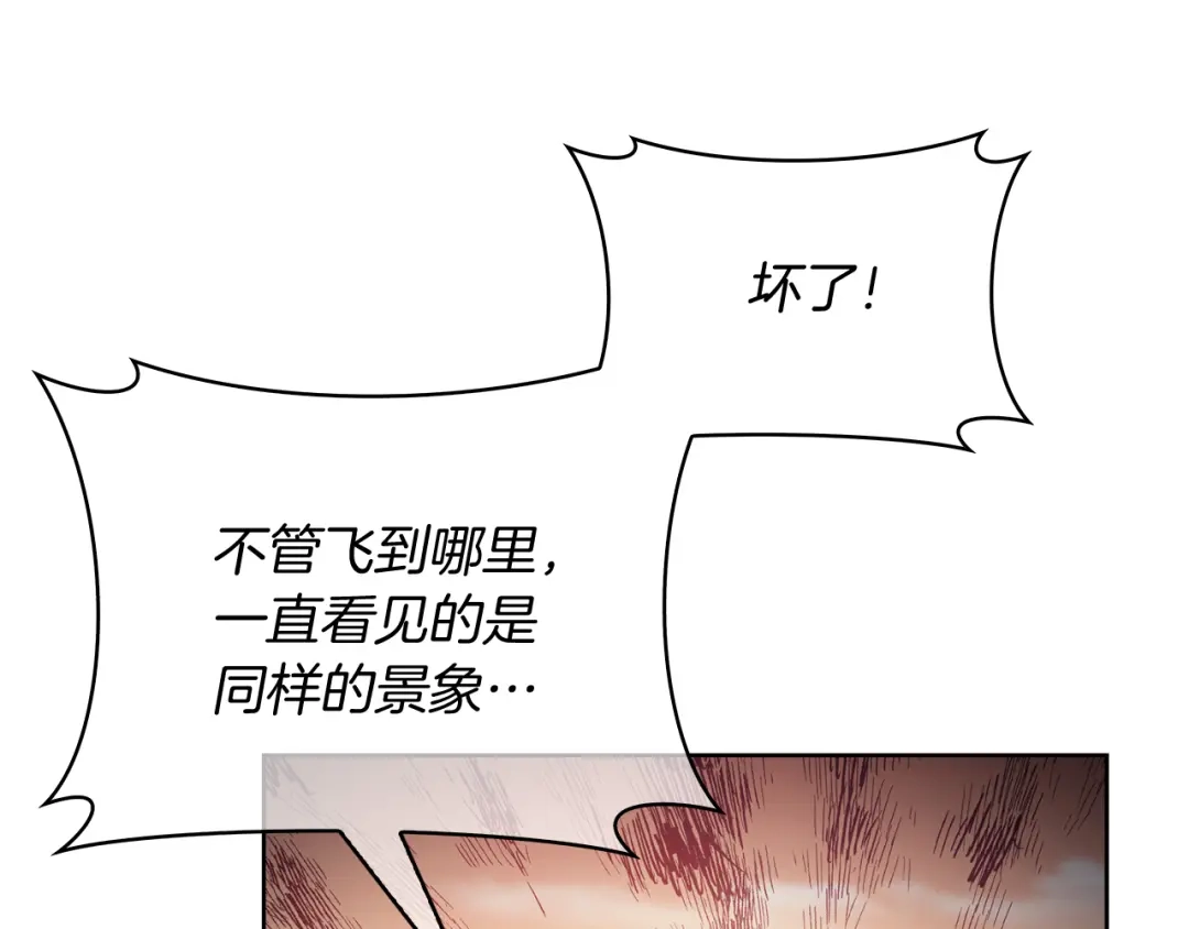 魔法屠神的我信仰科学 第60话 精神空间 第110页