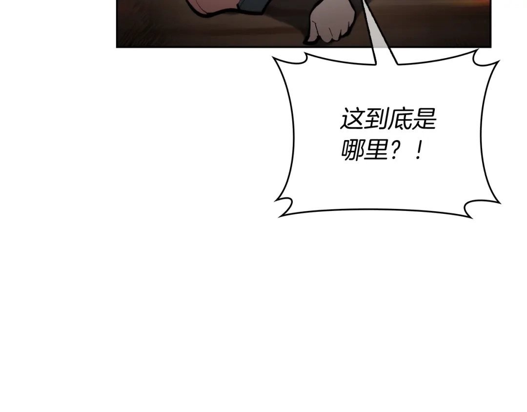 魔法屠神的我信仰科学 第60话 精神空间 第112页