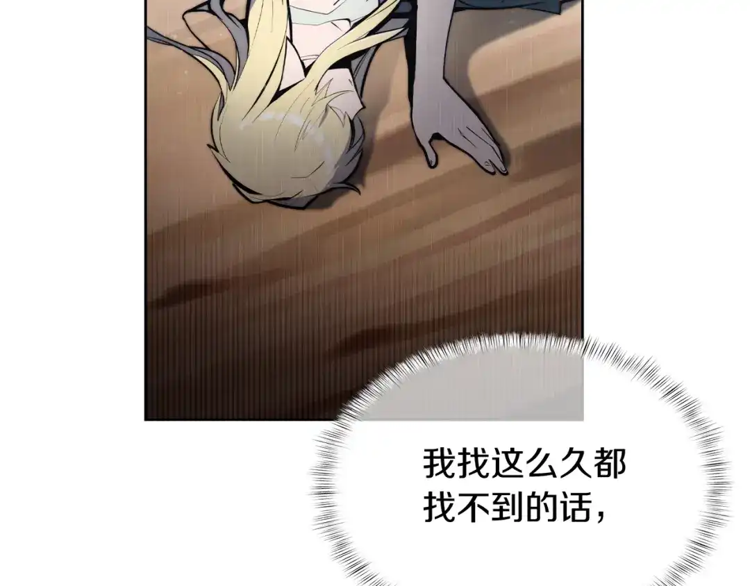 魔法屠神的我信仰科学 第60话 精神空间 第116页