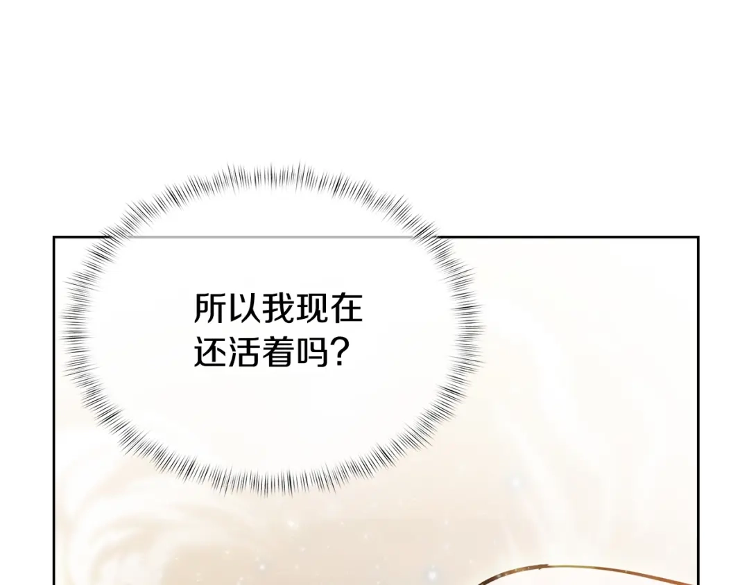 魔法屠神的我信仰科学 第60话 精神空间 第119页