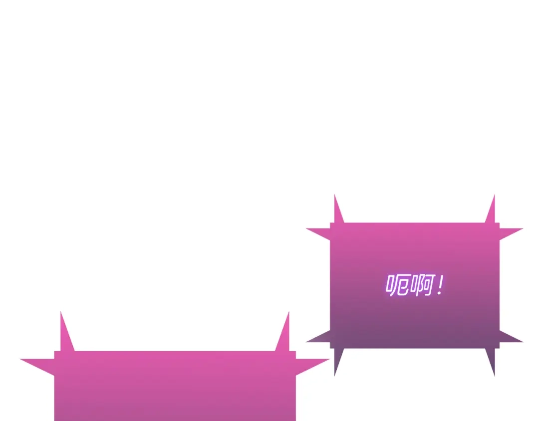 魔法屠神的我信仰科学 第60话 精神空间 第12页