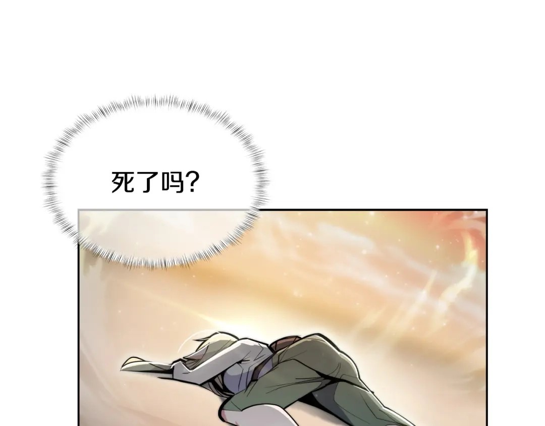 魔法屠神的我信仰科学 第60话 精神空间 第123页