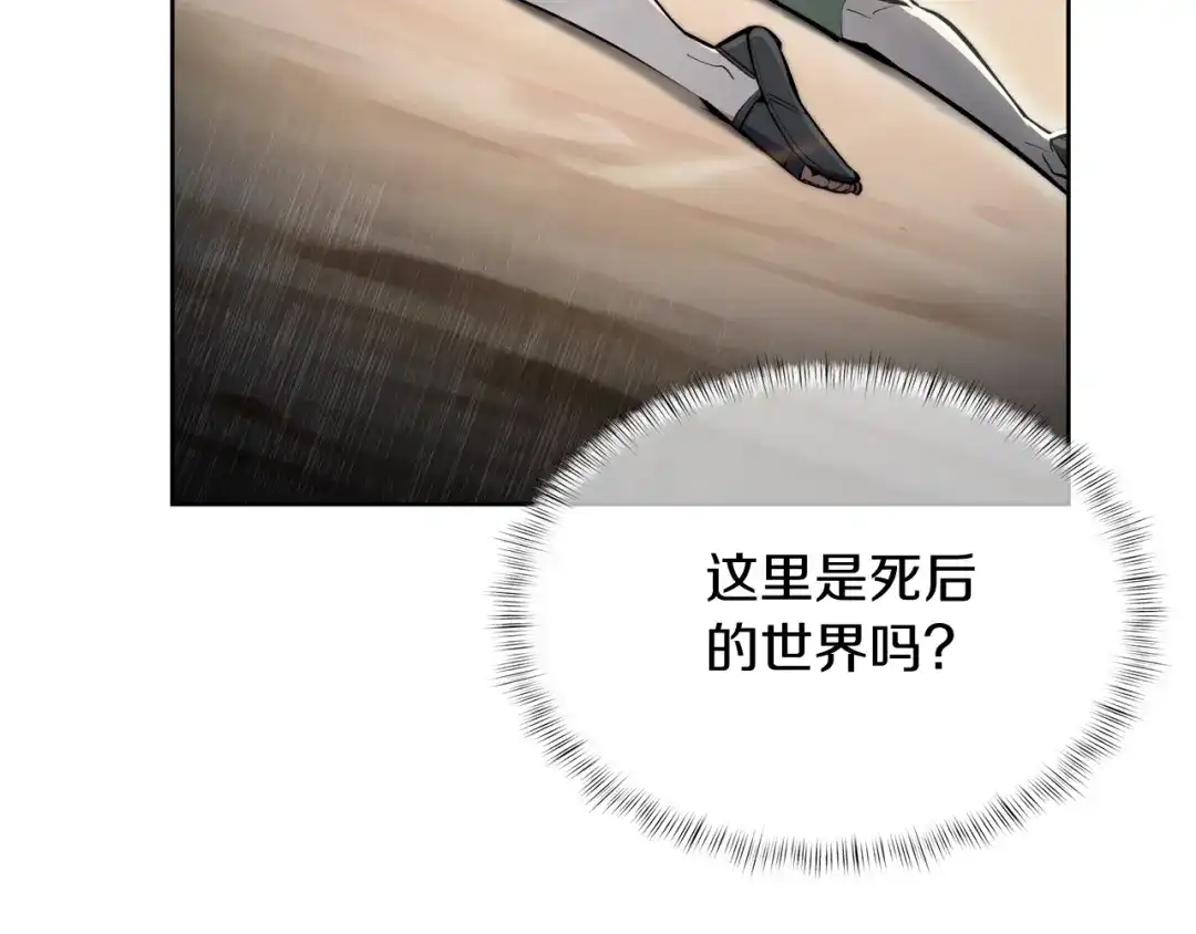 魔法屠神的我信仰科学 第60话 精神空间 第124页