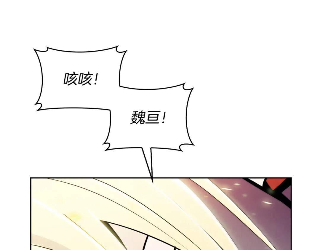 魔法屠神的我信仰科学 第60话 精神空间 第125页