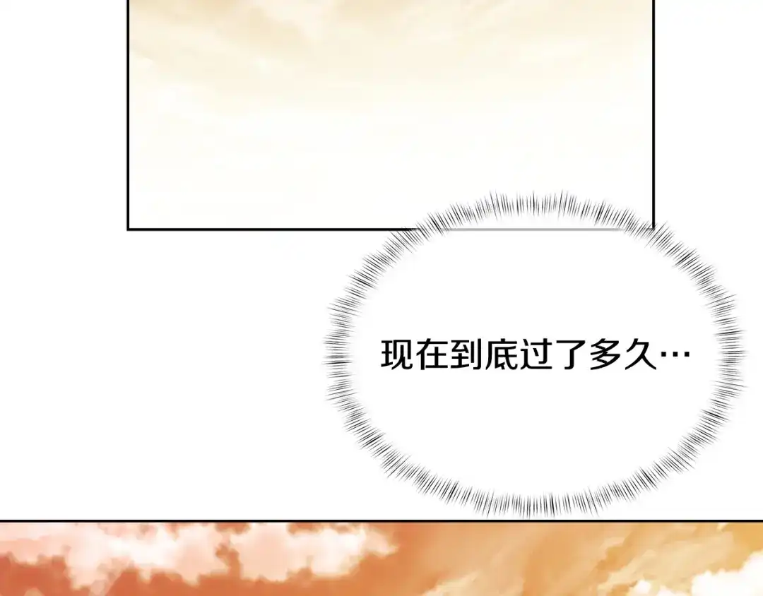 魔法屠神的我信仰科学 第60话 精神空间 第129页