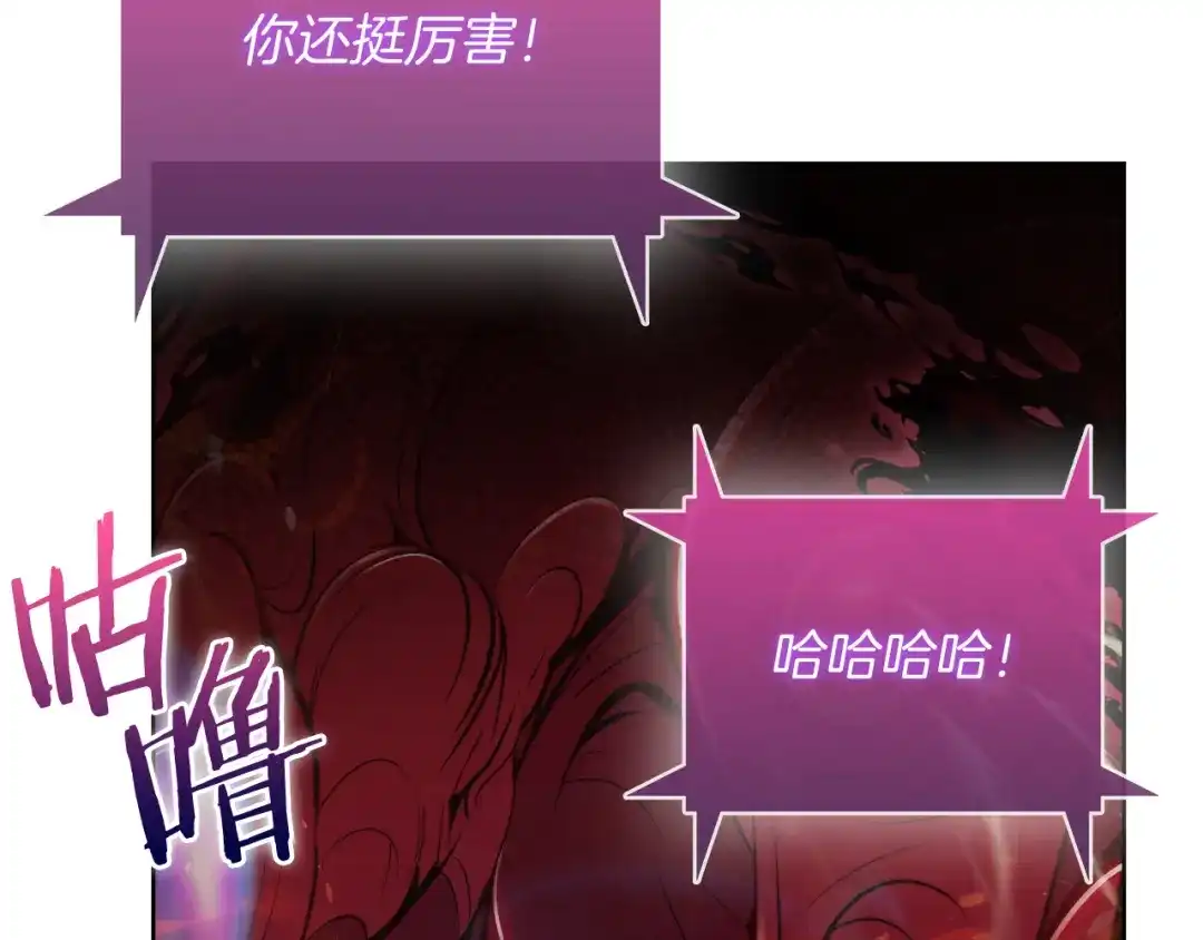 魔法屠神的我信仰科学 第60话 精神空间 第13页