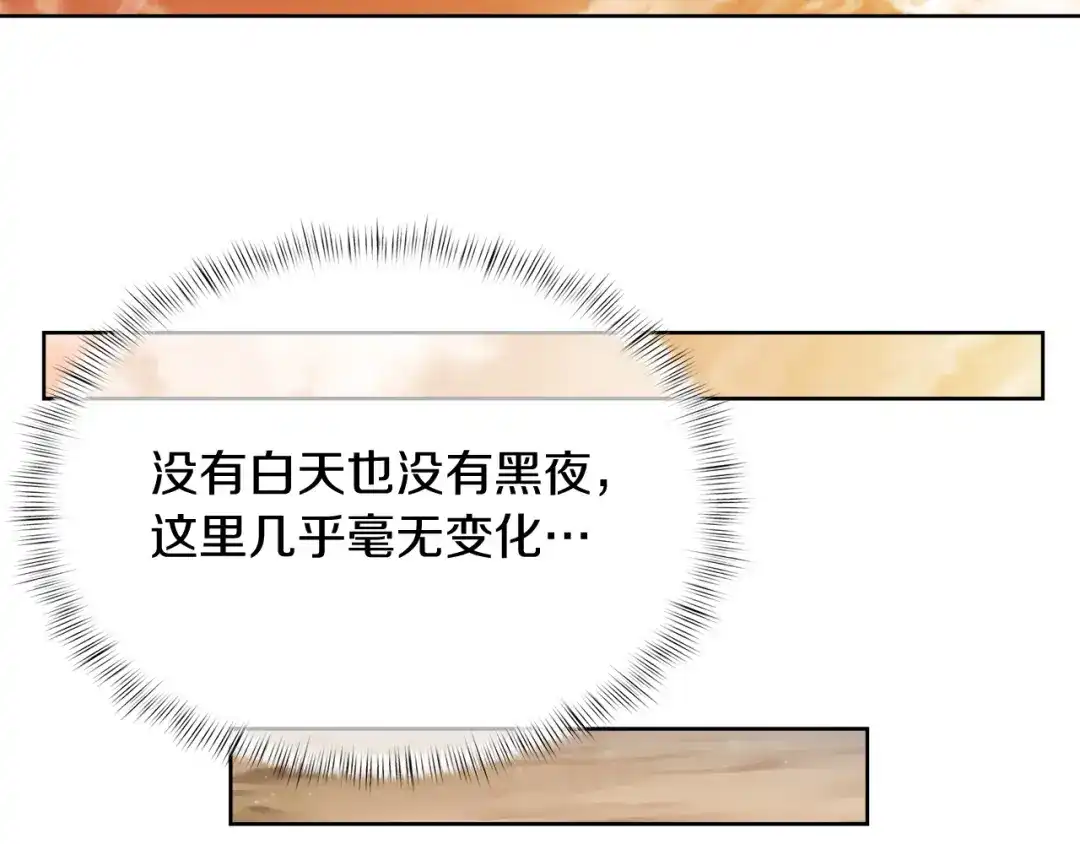 魔法屠神的我信仰科学 第60话 精神空间 第130页