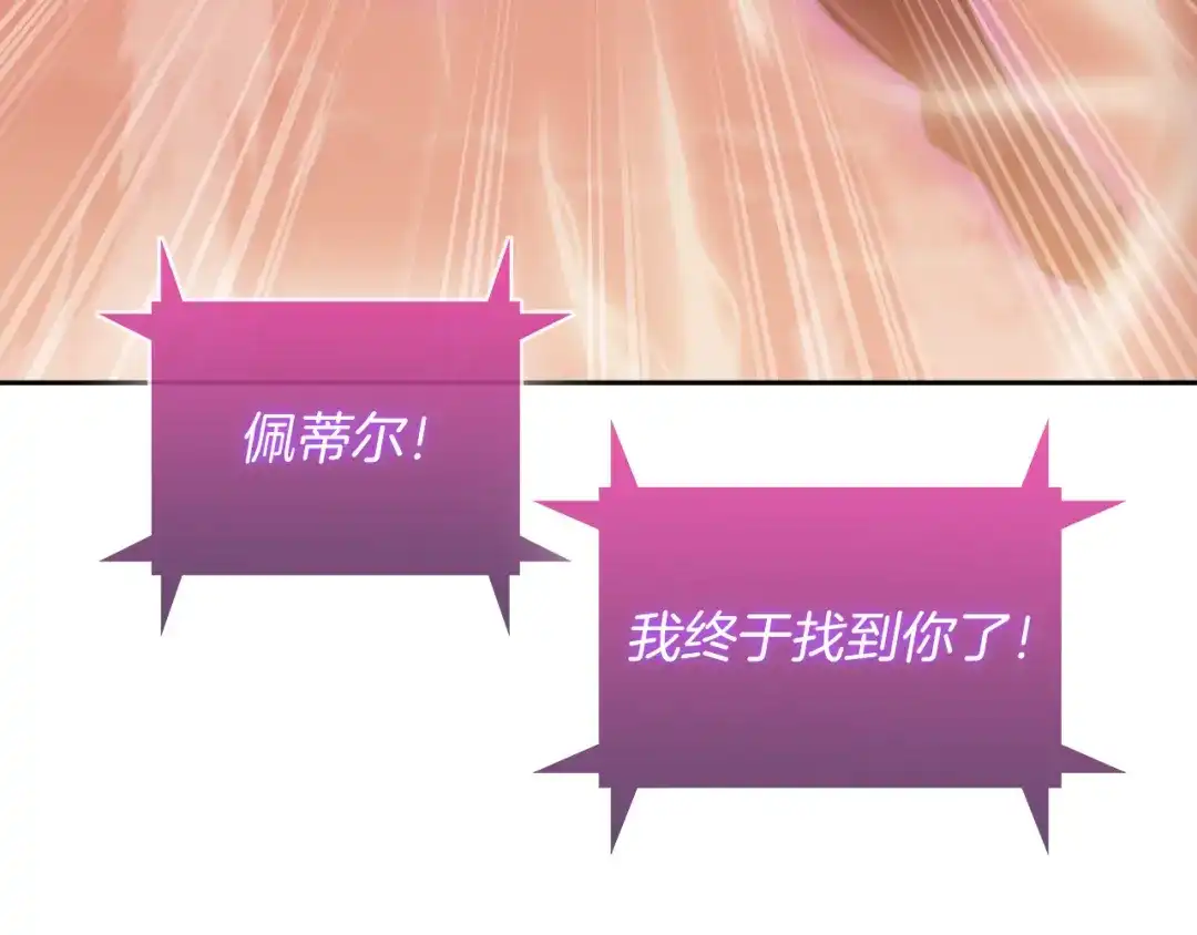 魔法屠神的我信仰科学 第60话 精神空间 第144页