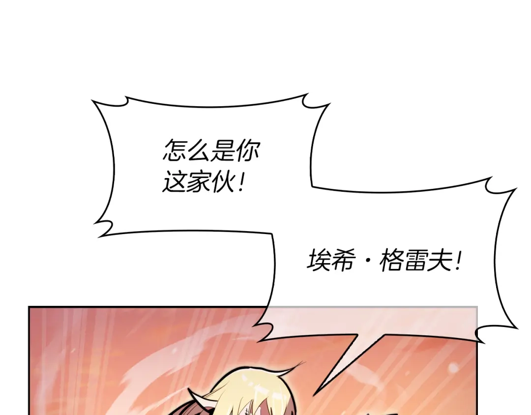 魔法屠神的我信仰科学 第60话 精神空间 第146页