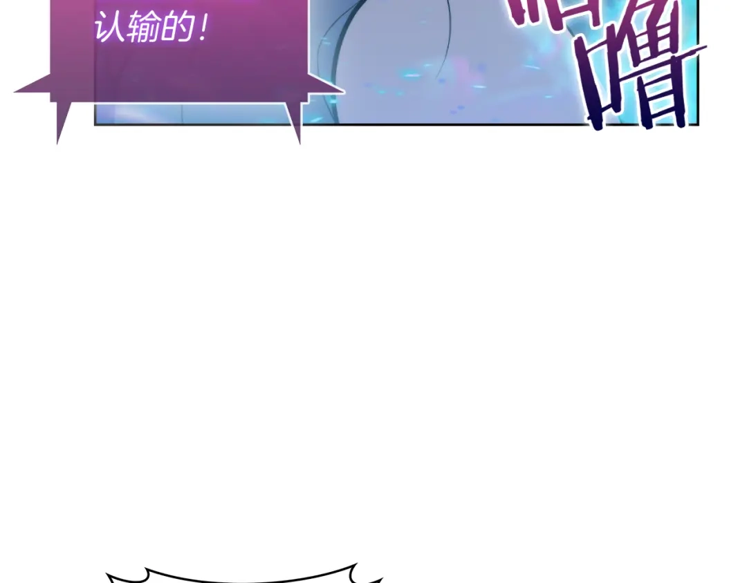 魔法屠神的我信仰科学 第60话 精神空间 第15页