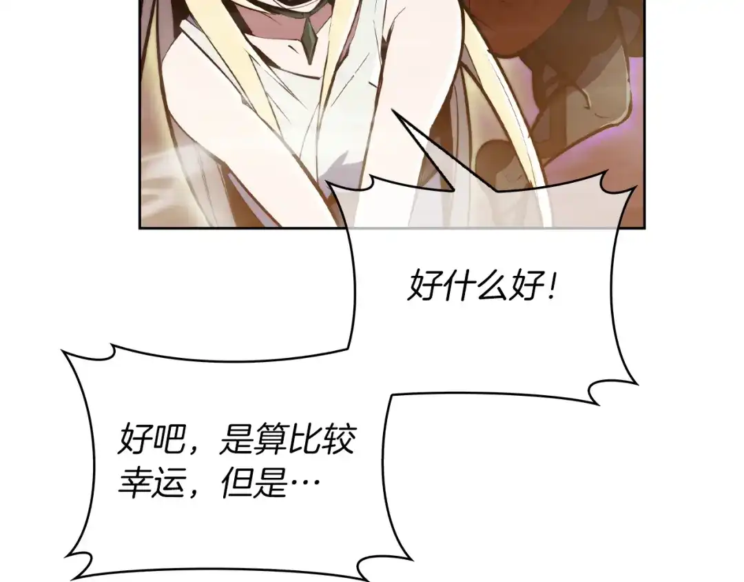 魔法屠神的我信仰科学 第60话 精神空间 第151页