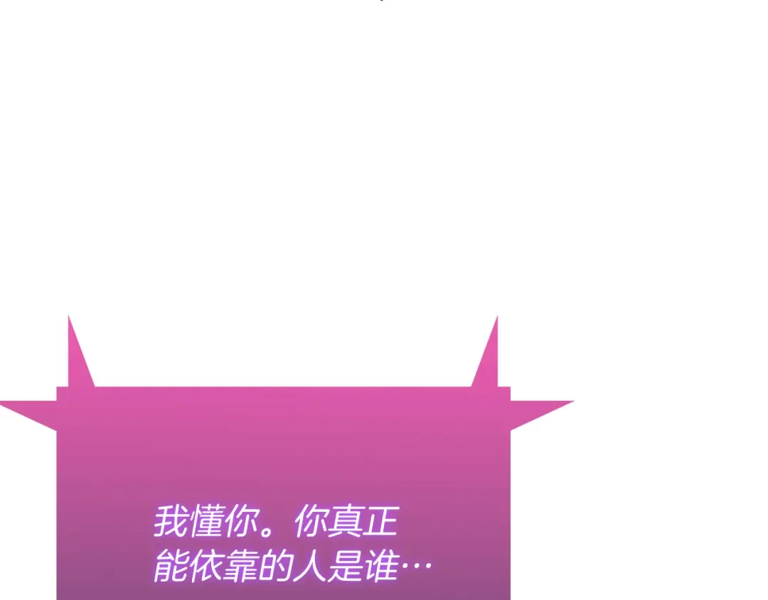 魔法屠神的我信仰科学 第60话 精神空间 第152页