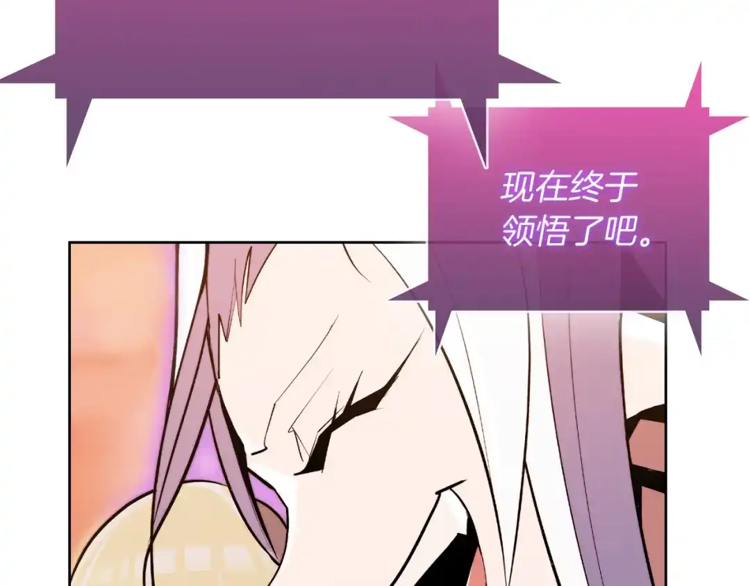 魔法屠神的我信仰科学 第60话 精神空间 第153页