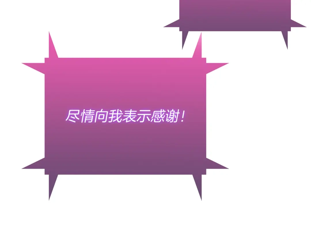 魔法屠神的我信仰科学 第60话 精神空间 第155页