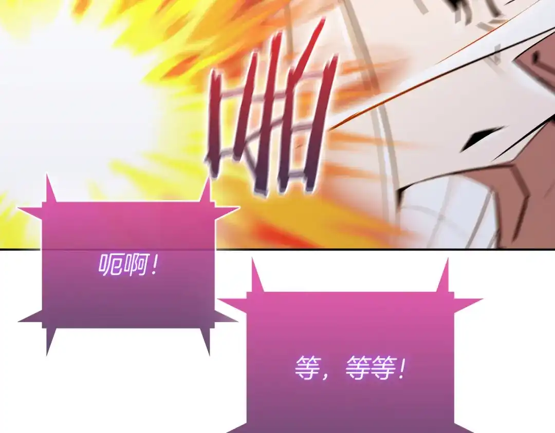 魔法屠神的我信仰科学 第60话 精神空间 第158页