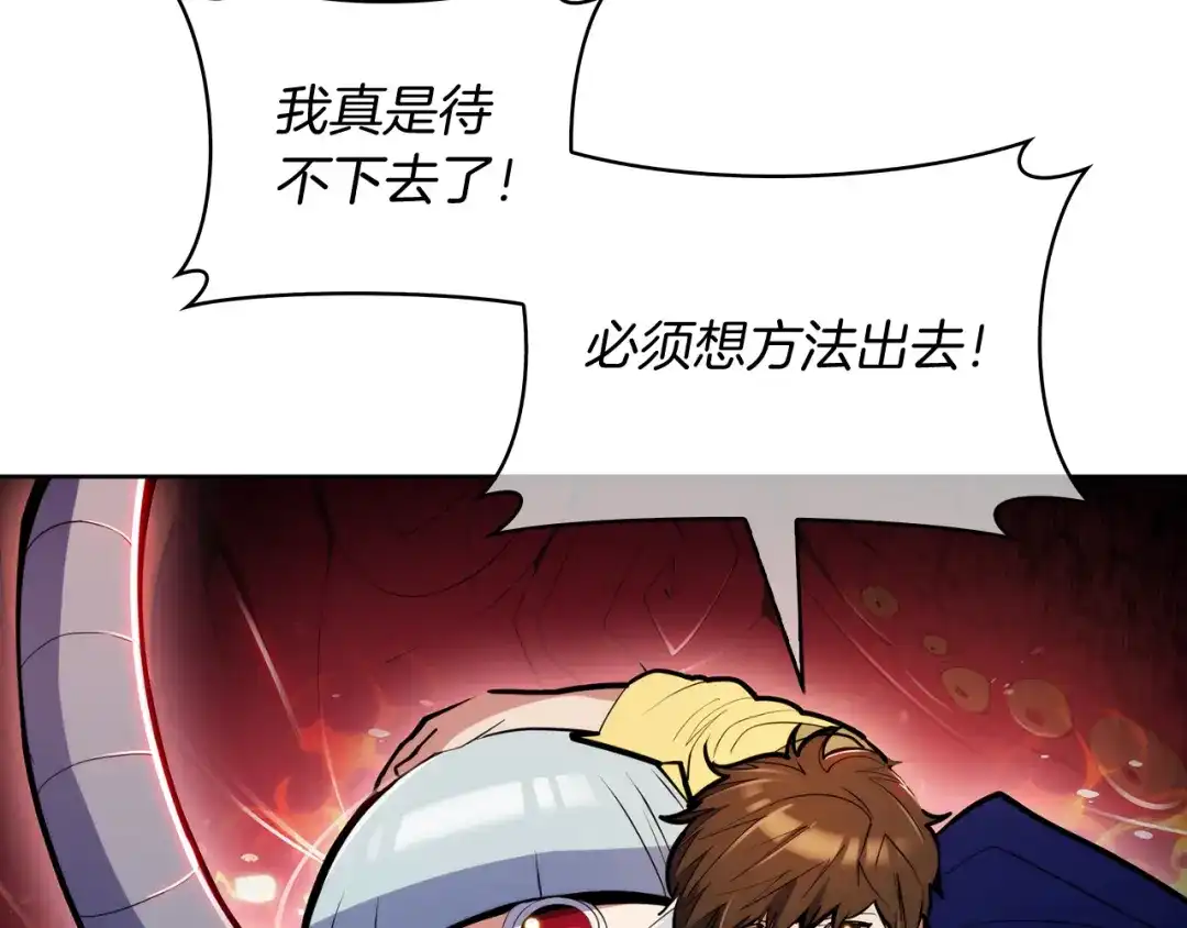 魔法屠神的我信仰科学 第60话 精神空间 第16页