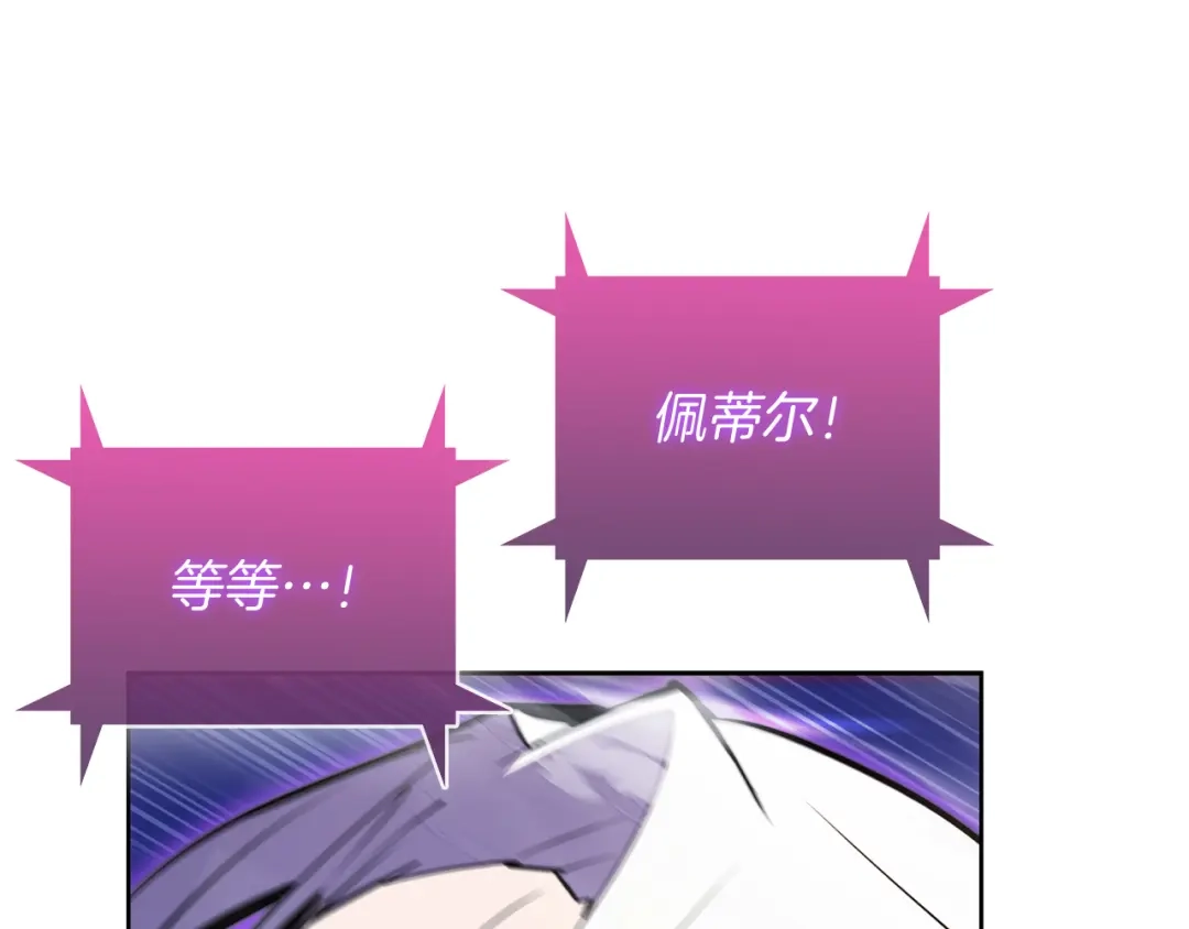魔法屠神的我信仰科学 第60话 精神空间 第160页