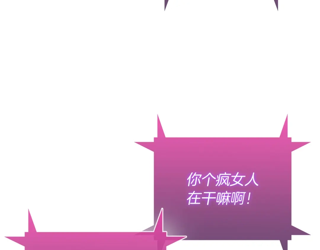 魔法屠神的我信仰科学 第60话 精神空间 第167页