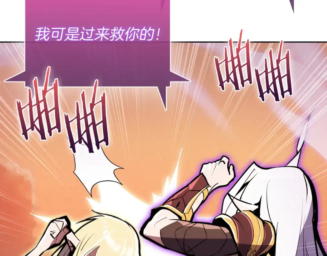 魔法屠神的我信仰科学 第60话 精神空间 第168页