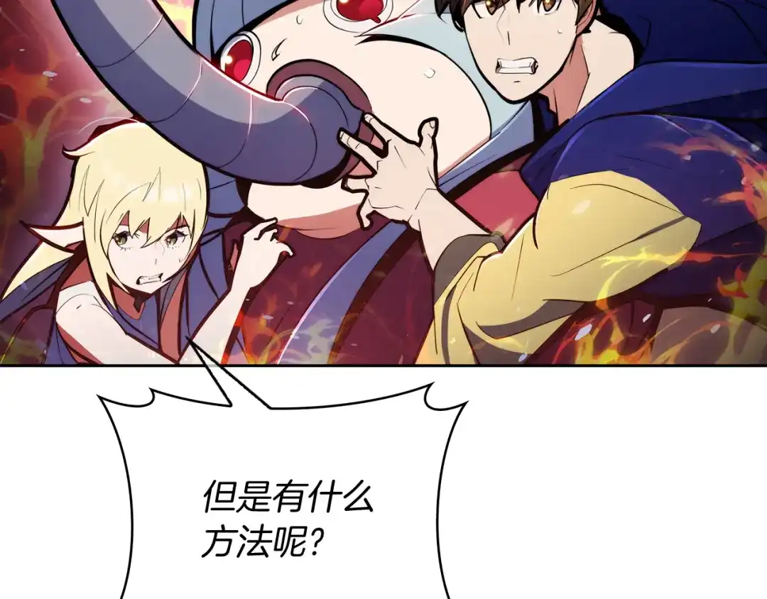 魔法屠神的我信仰科学 第60话 精神空间 第17页