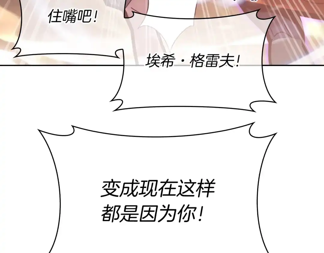 魔法屠神的我信仰科学 第60话 精神空间 第170页