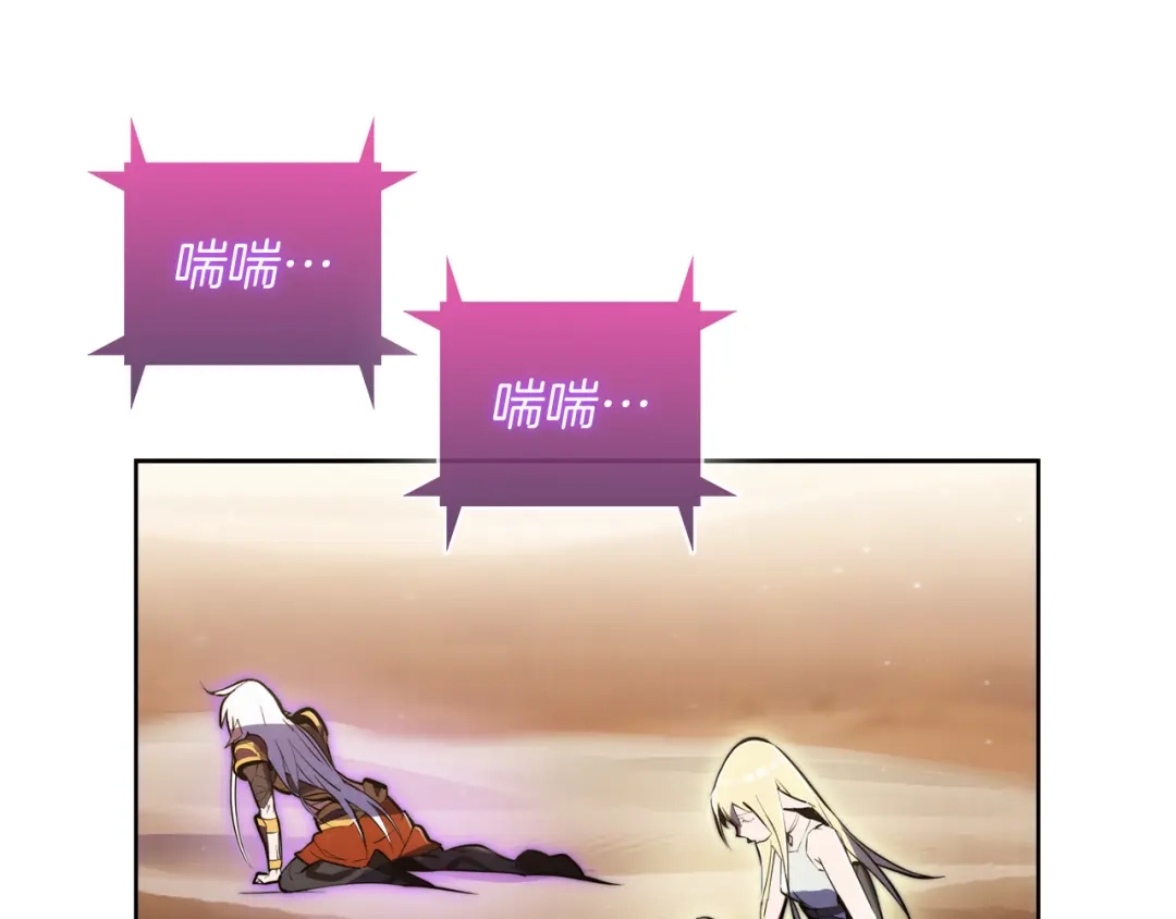 魔法屠神的我信仰科学 第60话 精神空间 第172页