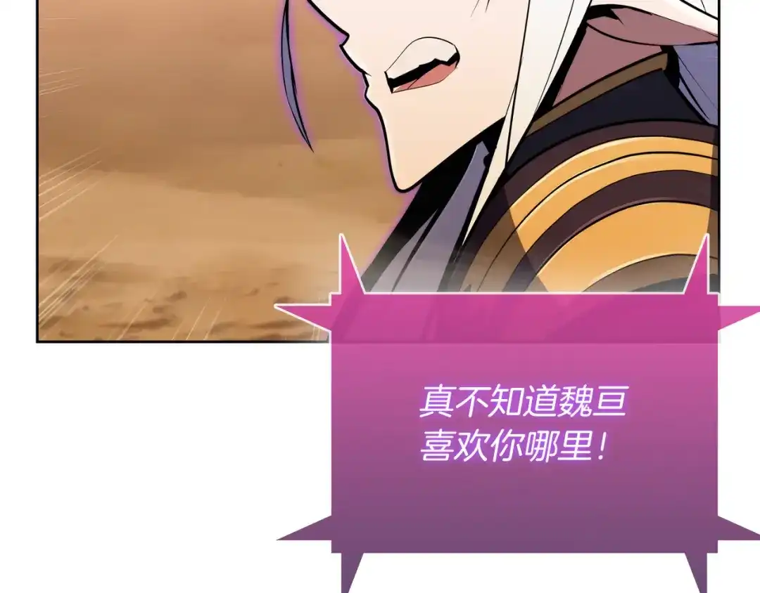 魔法屠神的我信仰科学 第60话 精神空间 第175页