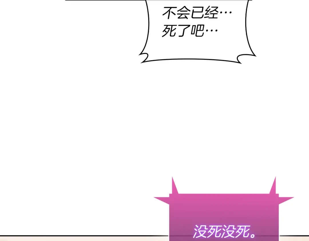 魔法屠神的我信仰科学 第60话 精神空间 第178页