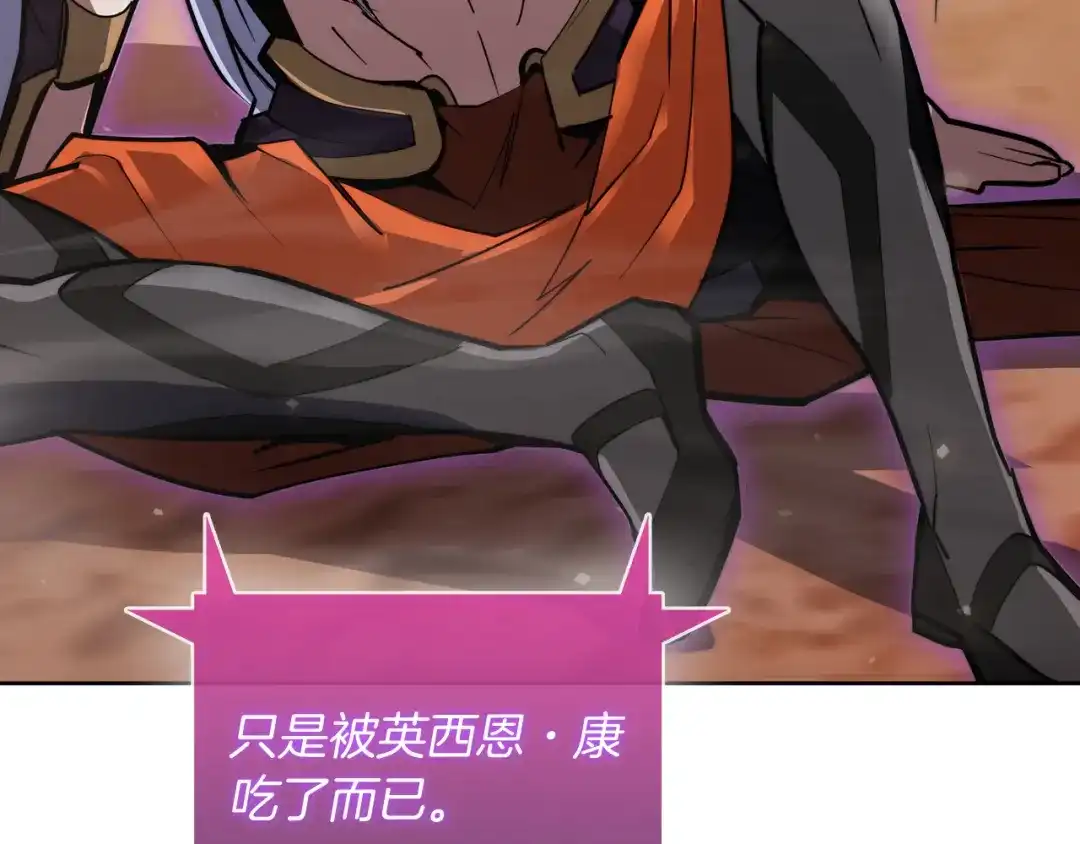 魔法屠神的我信仰科学 第60话 精神空间 第180页