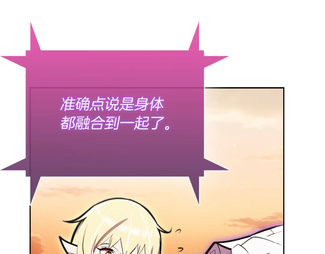 魔法屠神的我信仰科学 第60话 精神空间 第182页