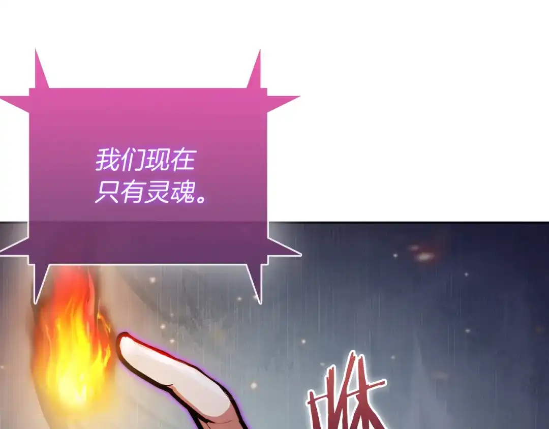 魔法屠神的我信仰科学 第60话 精神空间 第185页