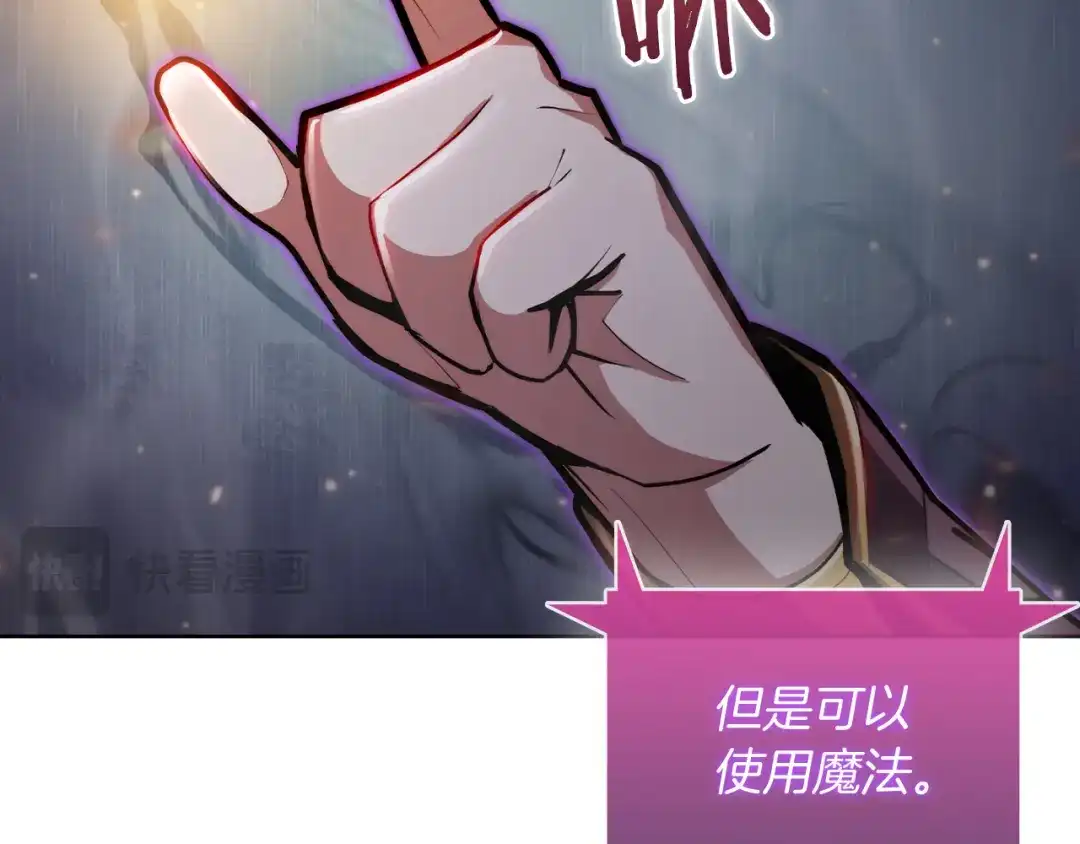 魔法屠神的我信仰科学 第60话 精神空间 第186页