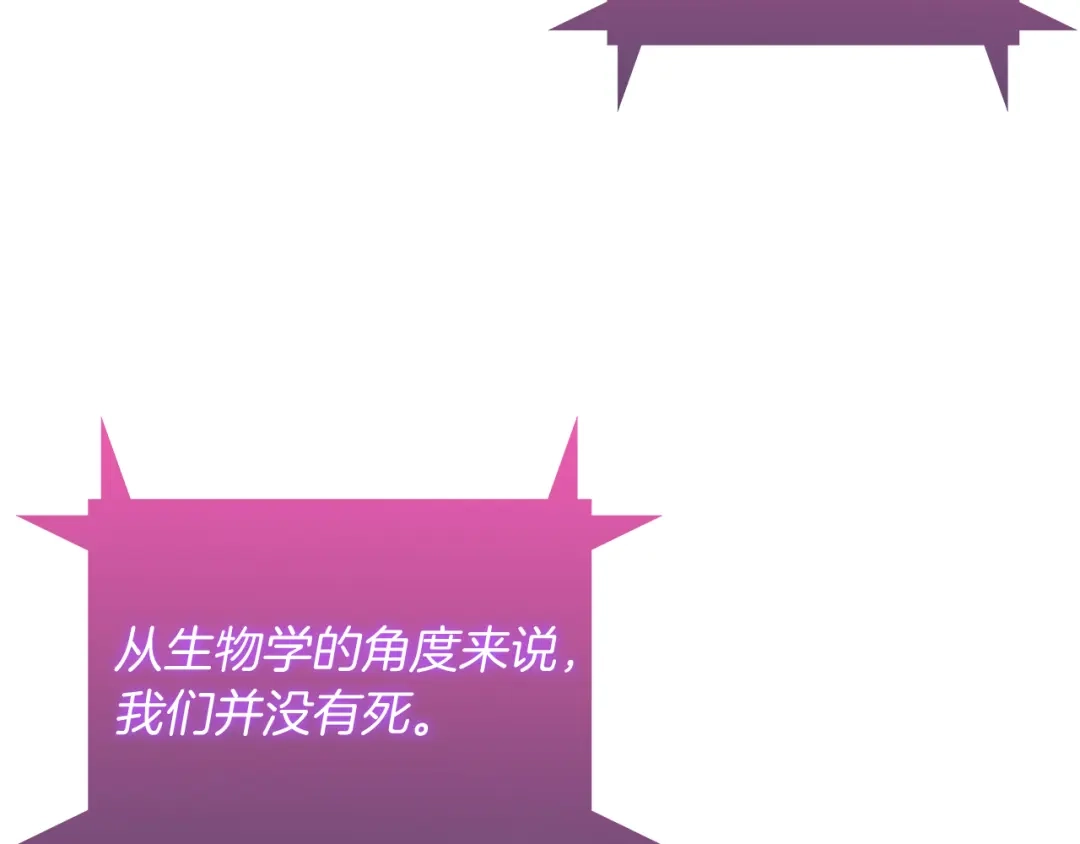 魔法屠神的我信仰科学 第60话 精神空间 第187页