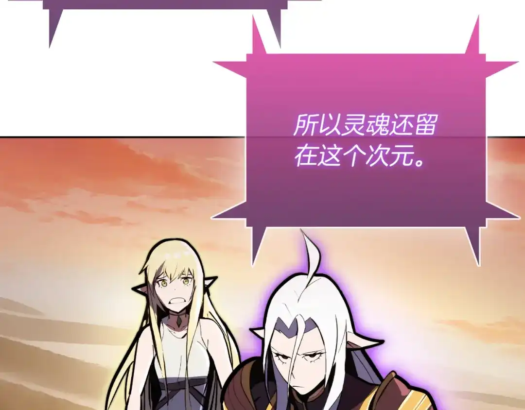魔法屠神的我信仰科学 第60话 精神空间 第188页