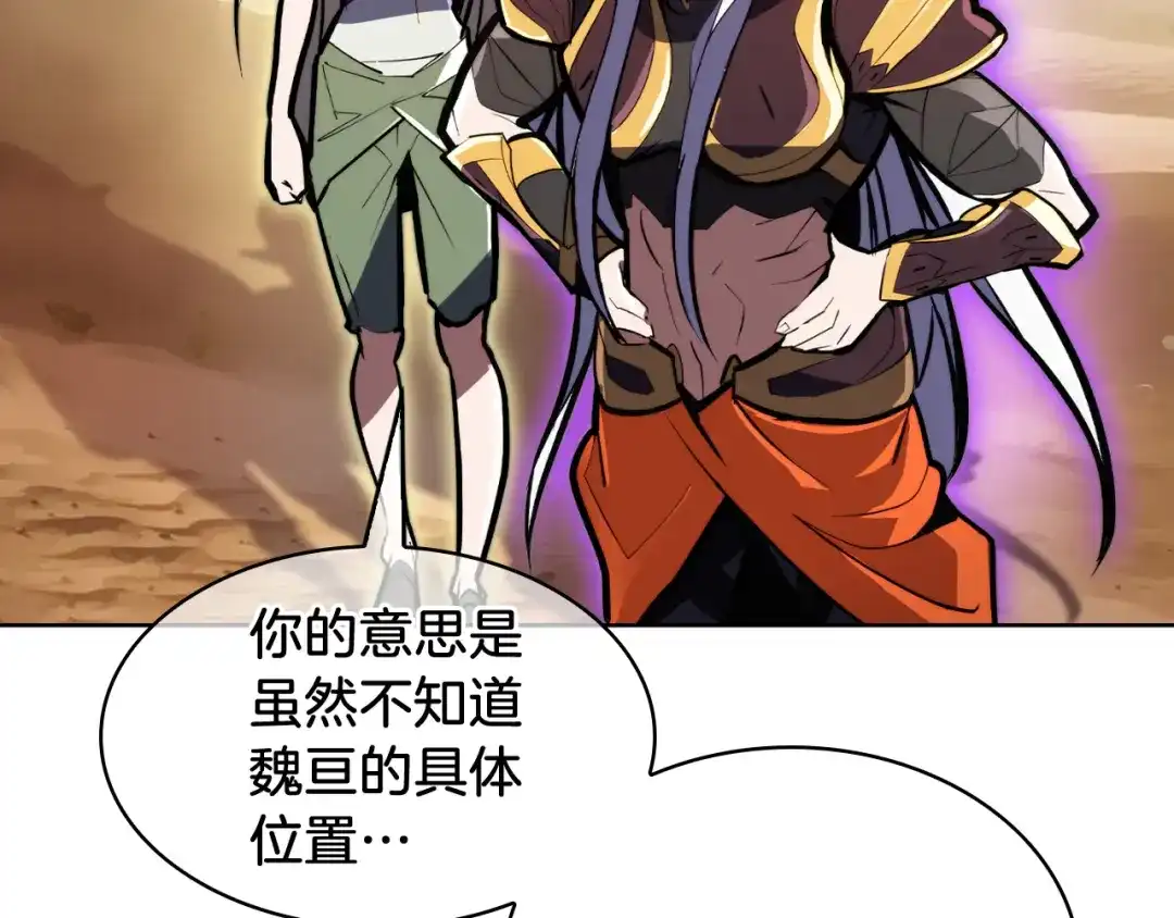 魔法屠神的我信仰科学 第60话 精神空间 第189页